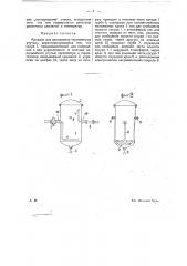 Аппарат для наполнения термометров ртутью (патент 14364)