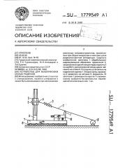 Устройство для вышлифовки малых радиусов (патент 1779549)