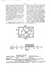 Магнитная головка (патент 1621075)