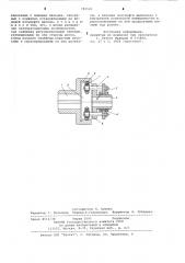 Упруго-предохранительная муфта (патент 783503)
