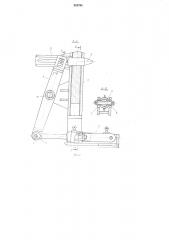 Устройство для рыхления мерзлого грунта (патент 542795)