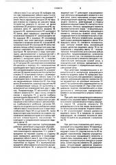 Устройство для очистки внутренней поверхности трубопроводов (патент 1726074)
