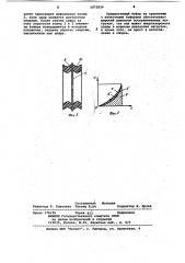 Буфер (патент 1072824)