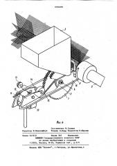 Устройство для изготовления цилиндрической щетки (патент 1094608)