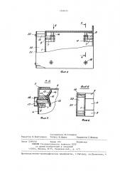 Корпус прибора (патент 1228315)