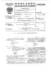 Способ получения производныхимидазола (патент 803858)