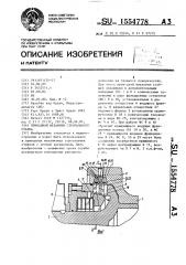 Приводной механизм строгального станка (патент 1554778)