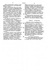Варочный котел периодического действия (патент 870536)