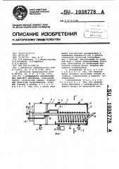 Вращающийся холодильник для сыпучего материала (патент 1038778)