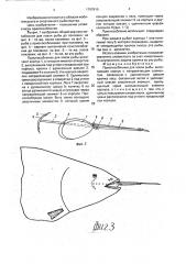 Приспособление в.п.бударина для ловли рыбы (патент 1797810)