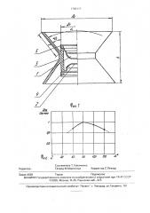 Газоразрядный прибор (патент 1780117)