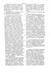 Устройство для индикации (патент 830512)