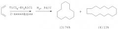 Способ получения высших циклоалканов (патент 2307821)