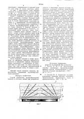 Способ управления труднообрушаемой кровлей (патент 883440)