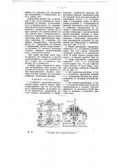 Устройство для дуговой электрической сварки тонких листов (патент 10630)