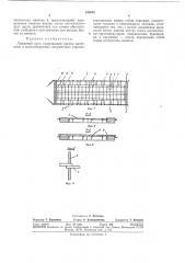 Лежневый плот (патент 345081)