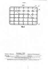 Емкость для горючего летательного аппарата (патент 1790530)