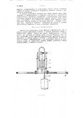 Крышка для улавливания легких фракций нефтепродуктов при их разливе (патент 88028)