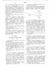 Способ стабилизации поливинилхлорида (патент 654637)