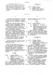 Траверса опоры линии электропередачи (патент 1081328)