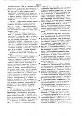 Устройство для определения механических свойств грунта (патент 922230)