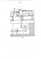 Способ передачи движущегося проката с рольганга на холодильник (патент 618151)