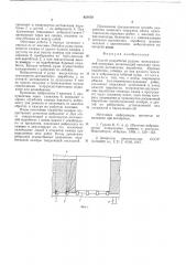 Способ разработки рудных месторождений (патент 621879)