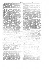 Подъемник для вывешивания автомобилей (патент 1337344)