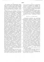 Асинхронное устройство для управления циклическими процессами (патент 546885)
