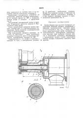 Пробоотборник для сыпучего материала (патент 460474)
