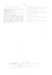 Штамм н 42- продуцент -аспарагиназы (патент 510511)