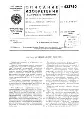Газоразрядный элемент озонатора (патент 423750)
