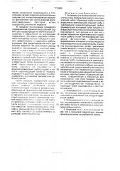 Установка для биологической очистки сточных вод (патент 1770290)
