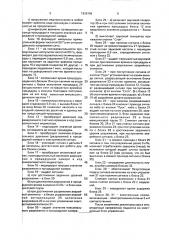 Медицинский многофункциональный декомпрессор (патент 1836106)
