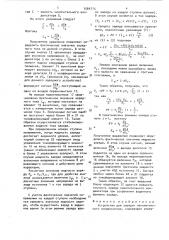 Устройство для зарядки накопительного конденсатора (патент 1564715)