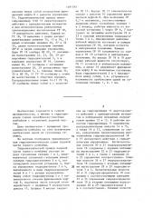 Гидромеханический привод ходовой части горного комбайна (патент 1481345)