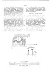 Патент ссср  174473 (патент 174473)