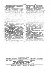 Крюковая подвеска (патент 1110891)
