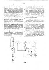 Устройство для автоматического управления процессами сварки- пайки (патент 463524)