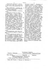Устройство для разделения и флотационной очистки животноводческих стоков (патент 1161473)