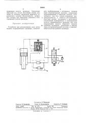Устройство для регулирования хода штока поршня гидравлического цилиндра (патент 360243)