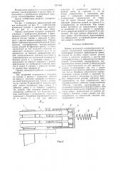 Привод шпинделей хлопкоуборочного аппарата (патент 1271435)