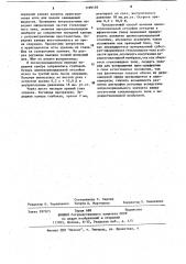 Способ лечения афакической цилиохориоидальной отслойки (патент 1109158)