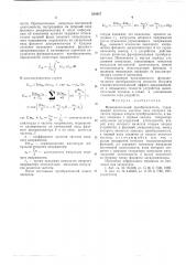 Функциональный преобразователь (патент 533937)