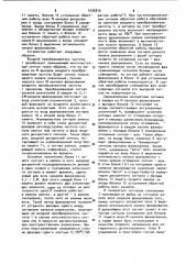 Устройство для когерентного приема разнесенных сигналов (патент 1035815)
