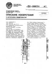 Линия для распиловки бревен (патент 1468751)