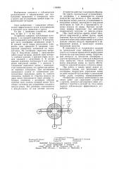 Источник сейсмических сигналов (патент 1188684)