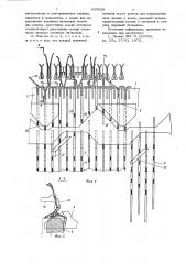 Вязальная машина (патент 625628)