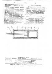 Датчик линейной скорости (патент 697930)