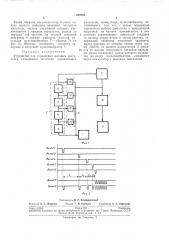 Устройство для управления шаговым двигателем (патент 260295)